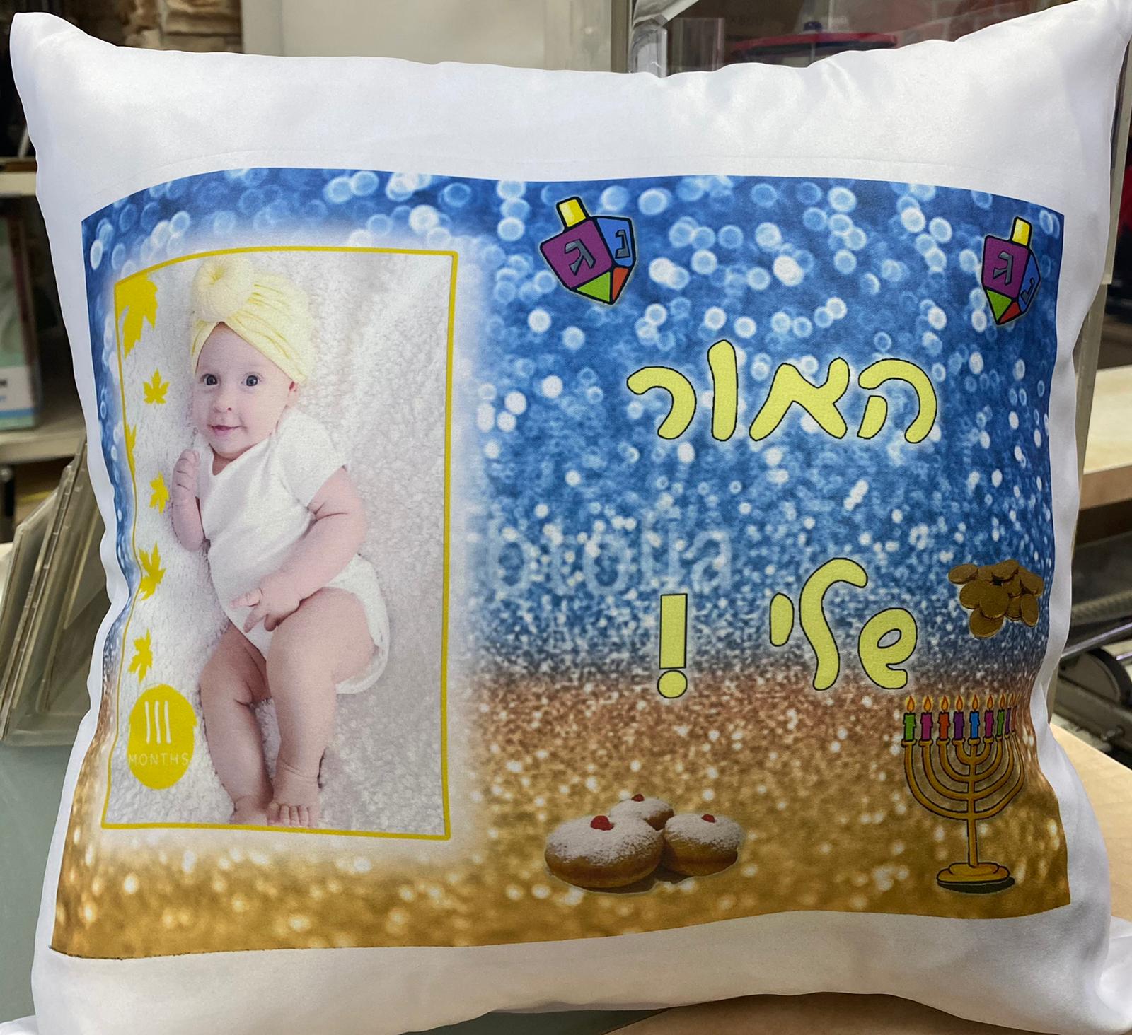 כרית עם עיצוב אישי
